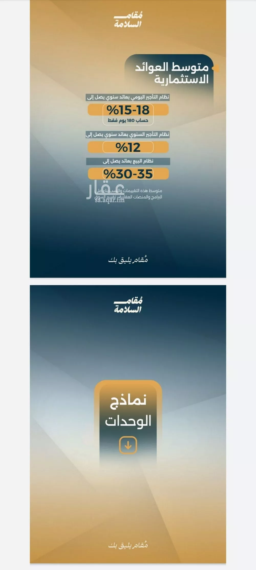 شقة 2 غرف في السلامة 4
