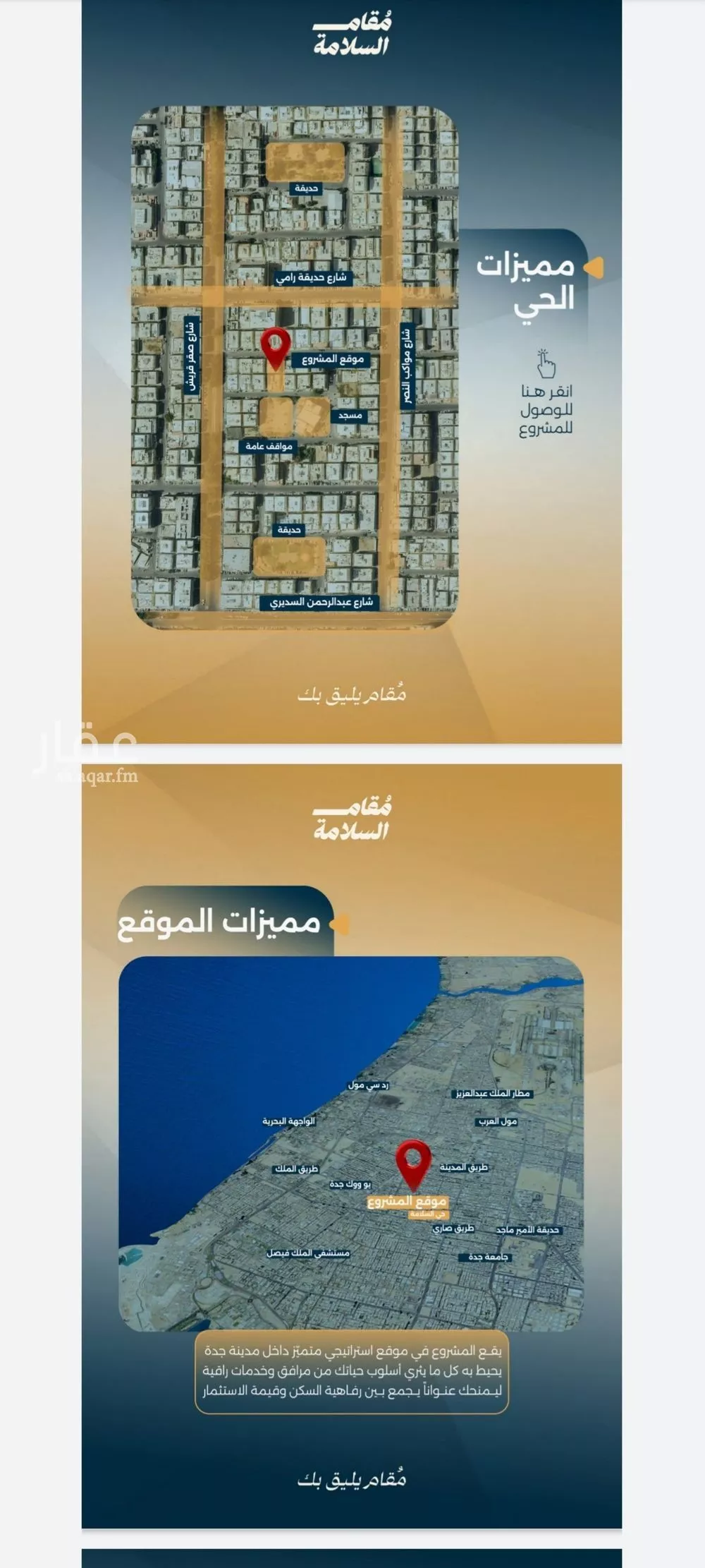 شقة 2 غرف في السلامة 6