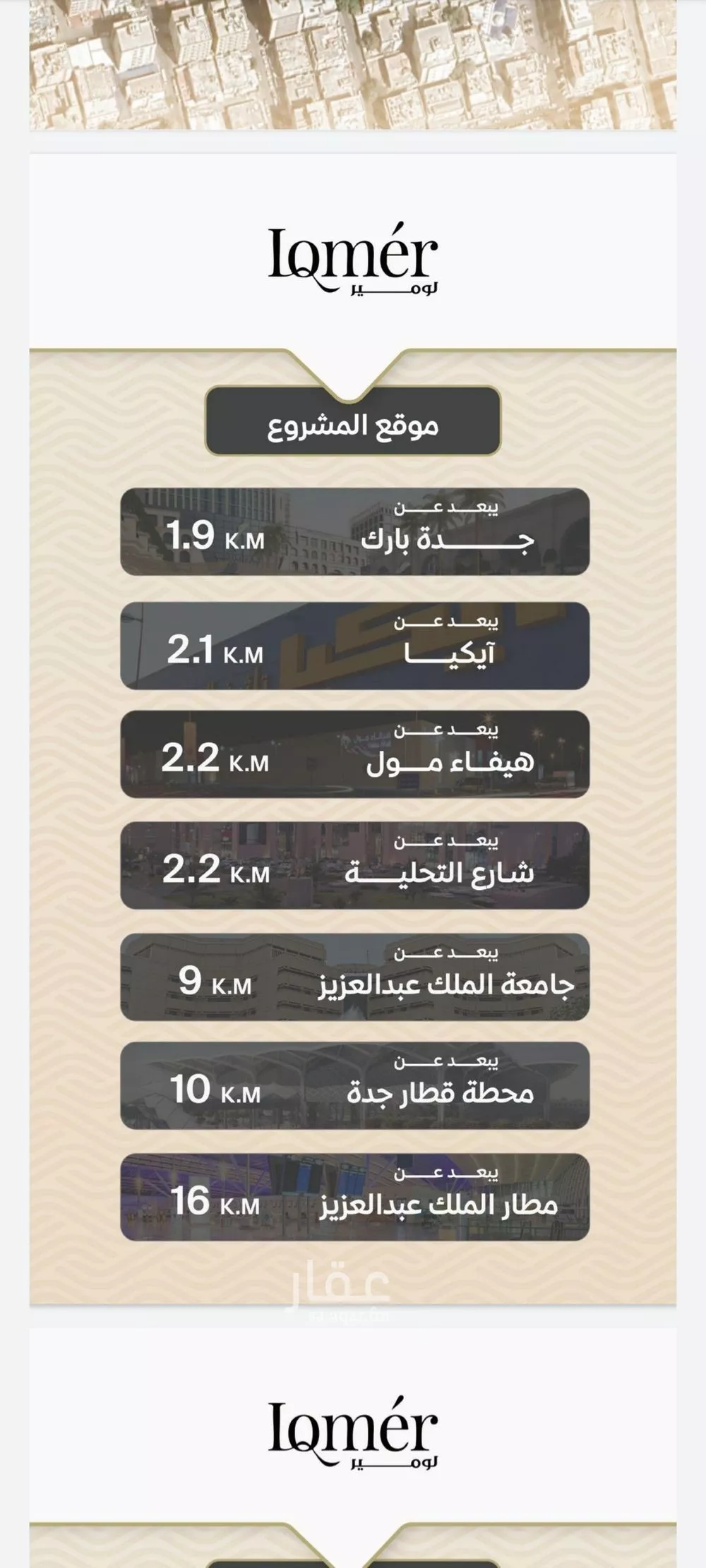 شقة 2 غرف في مشرفة 6