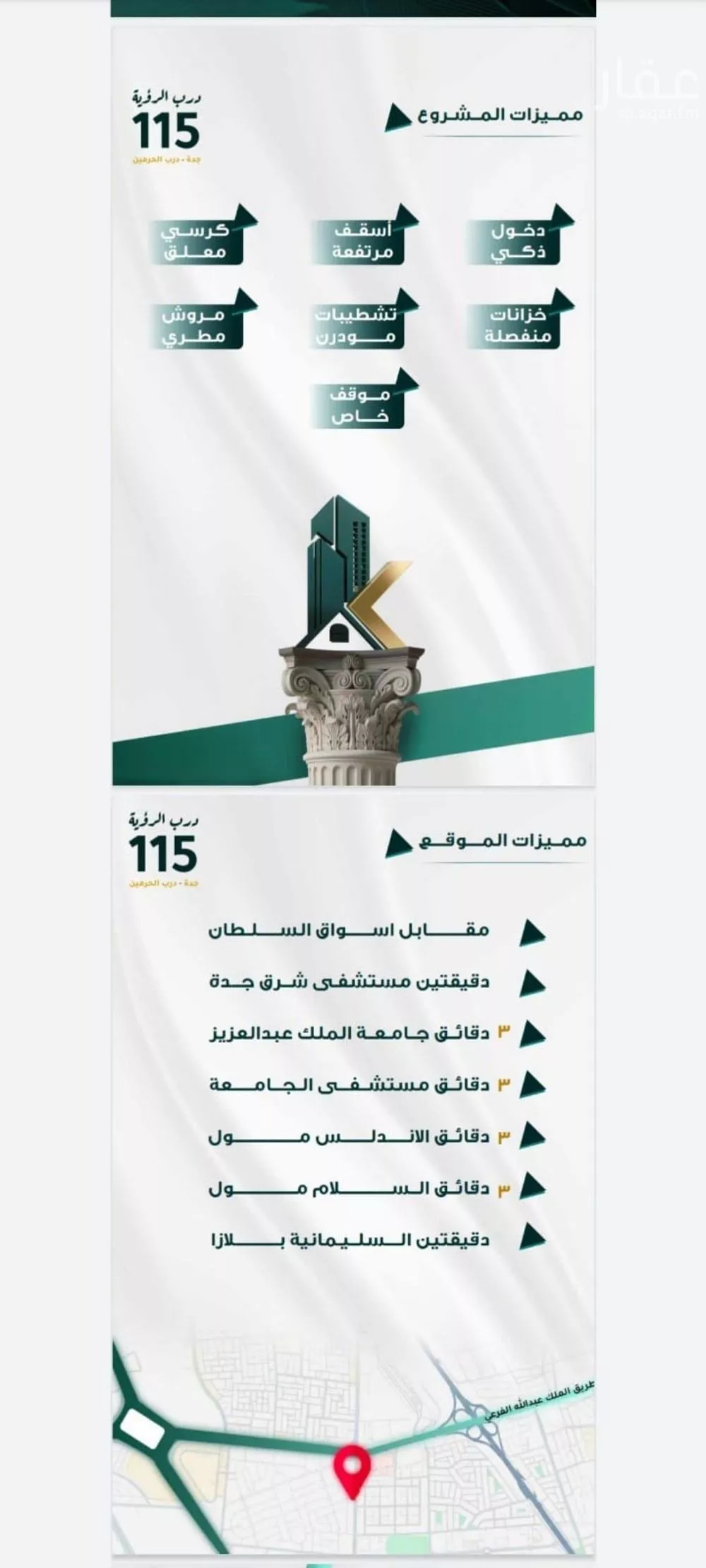 شقة 3 غرف في الفيحاء 2