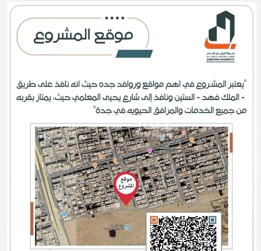 2 bedroom apartment in Al Rabwa 3