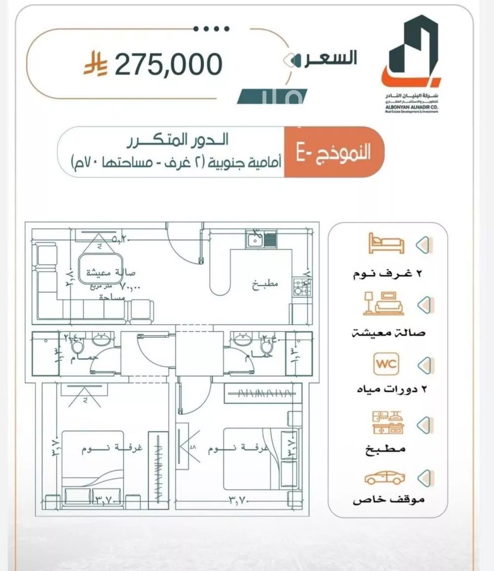 2 bedroom apartment in Al Rabwa 5