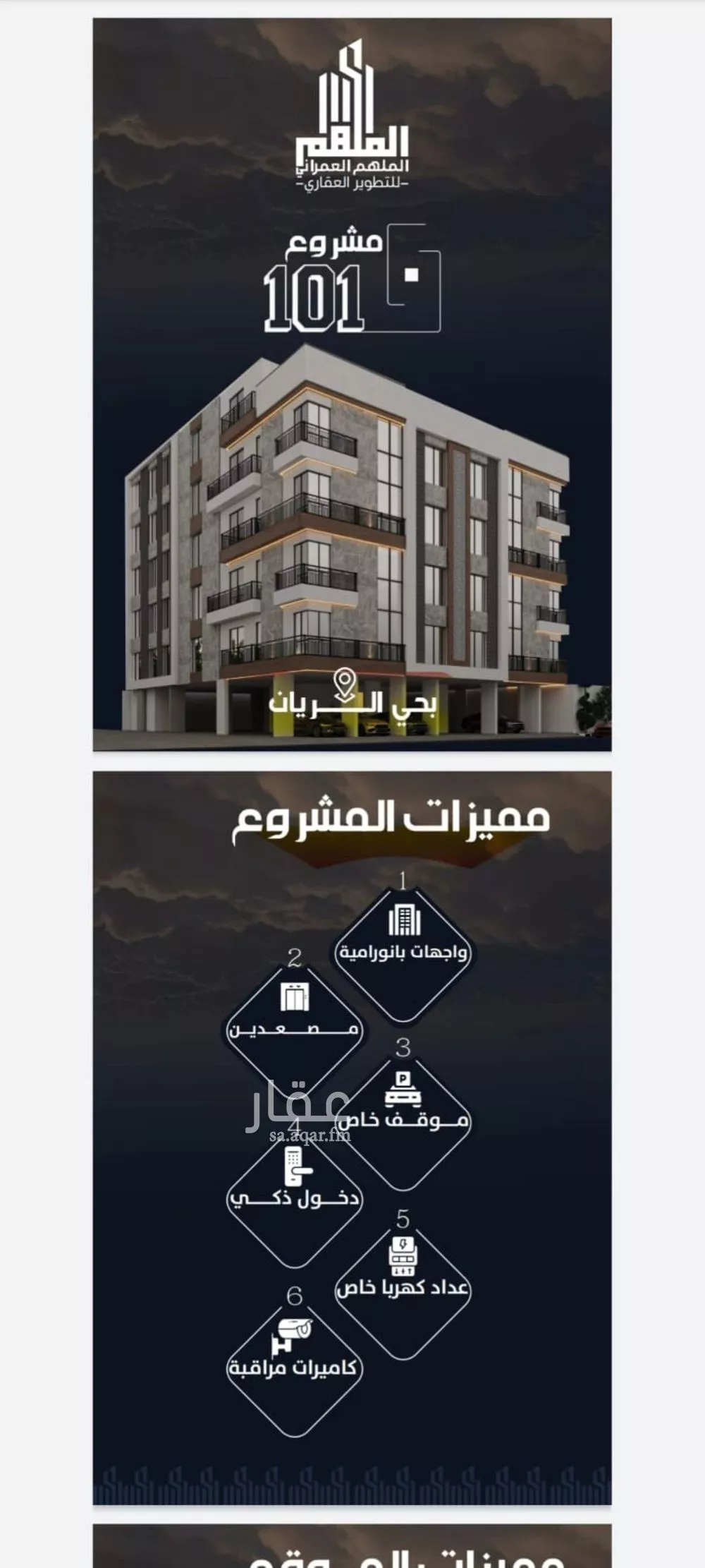 شقة 4 غرف في الريان 2
