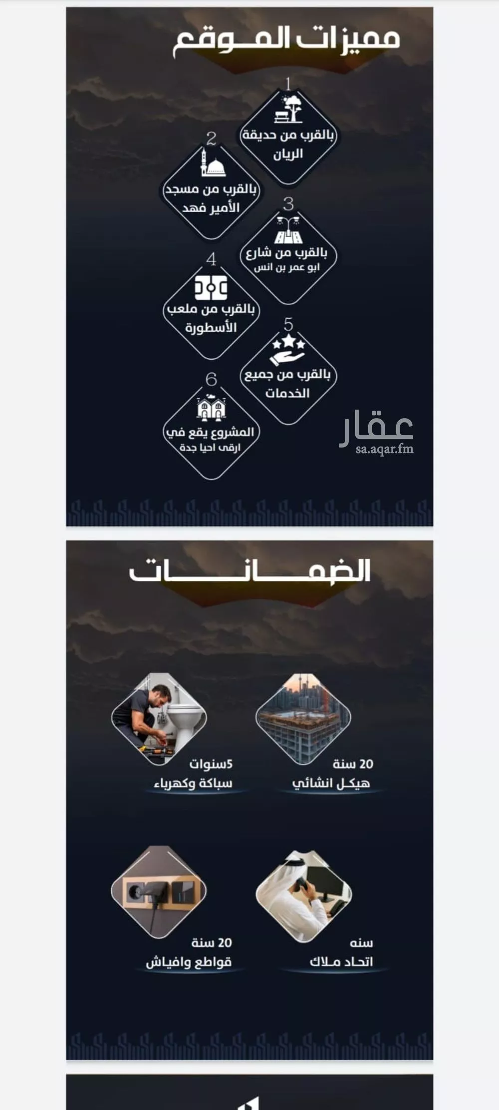 شقة 4 غرف في الريان 3
