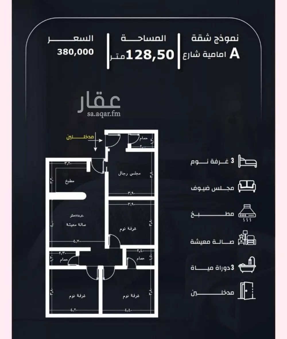 شقة 4 غرف في الريان 4