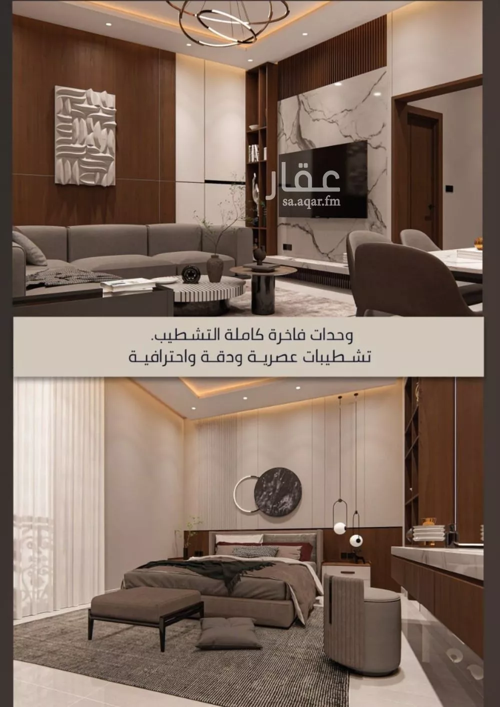 شقة 3 غرف في الصوارى 7