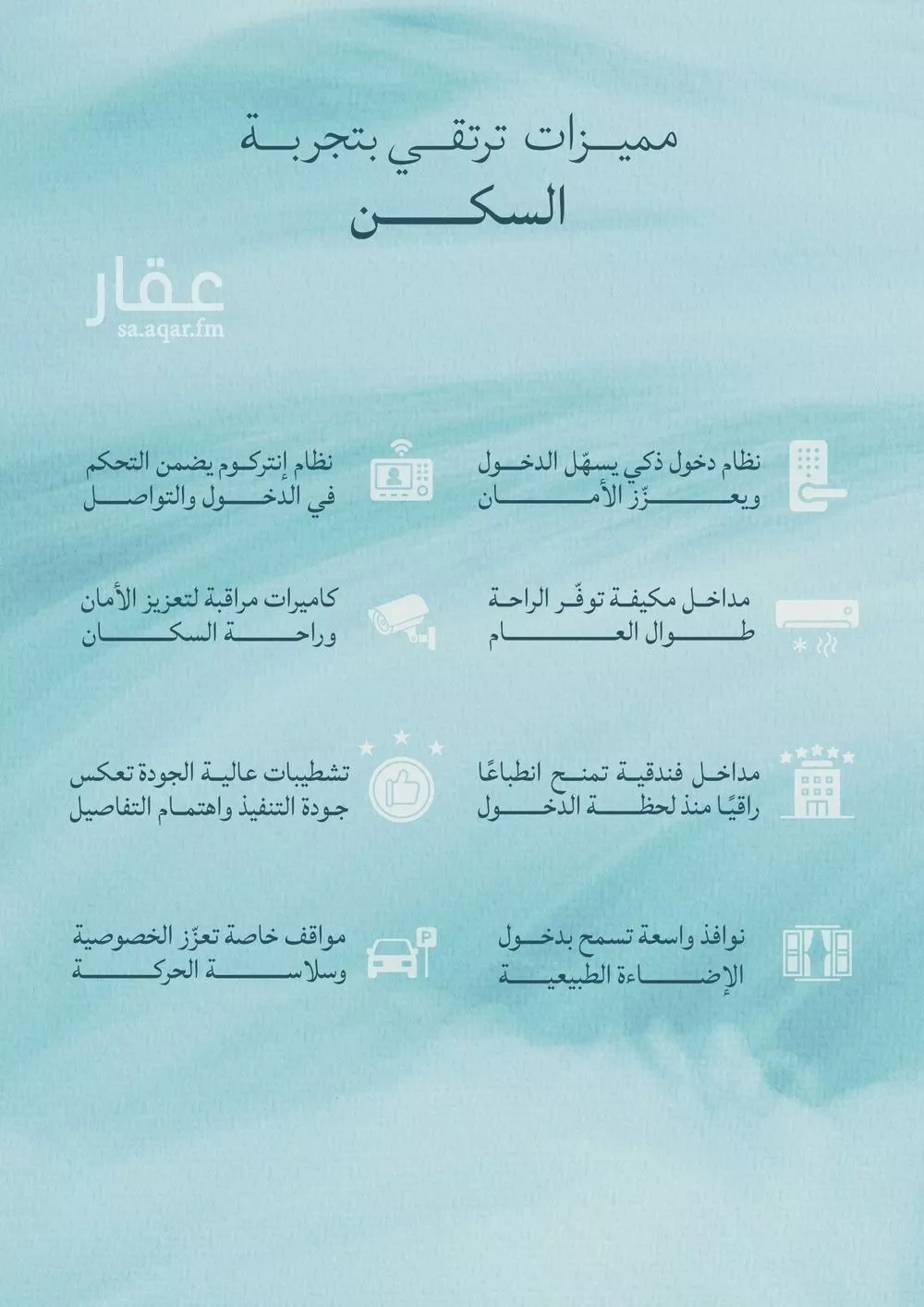 شقة 2 غرف في الياقوت 24