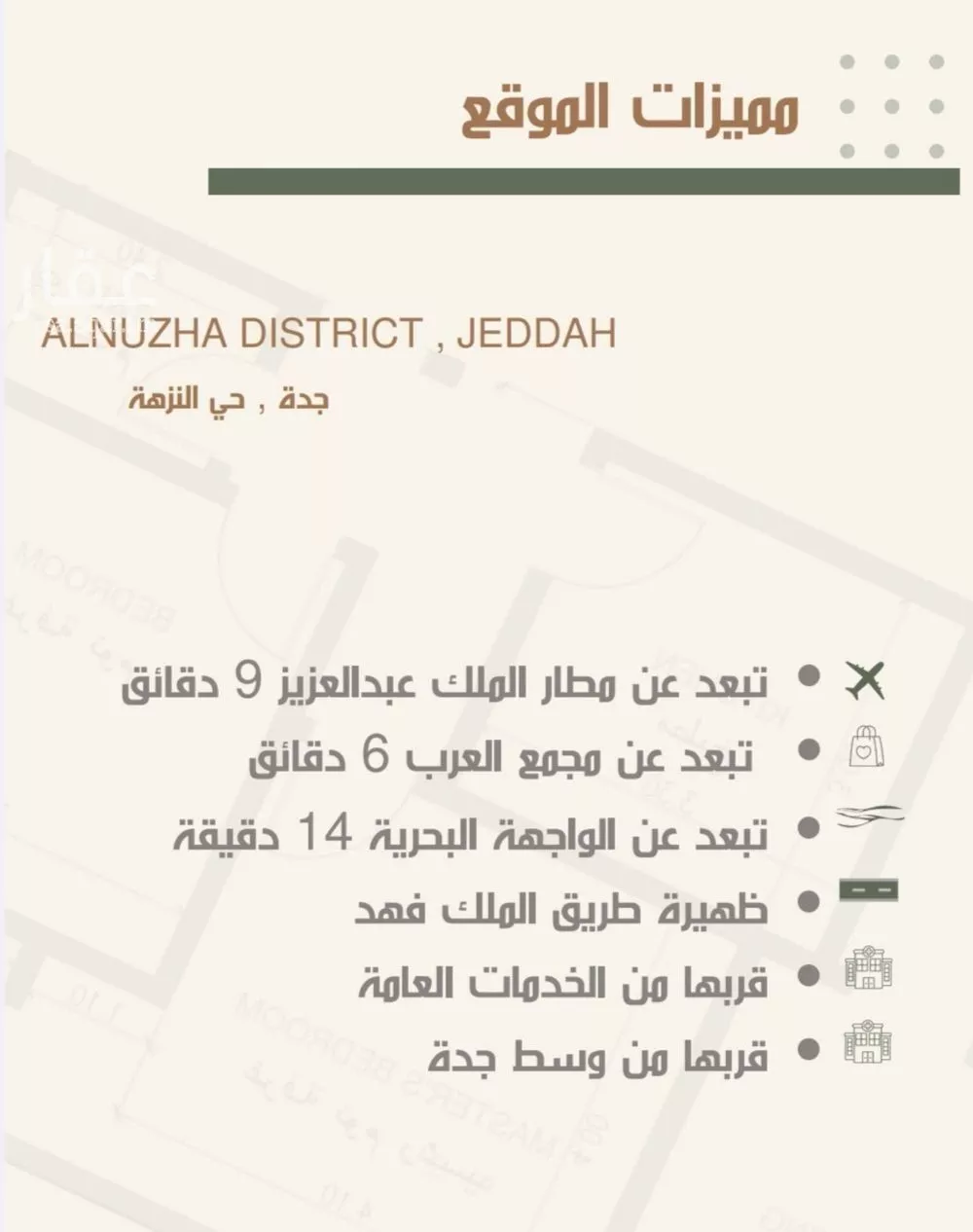 3 bedroom apartment in Al Nuzhah 3