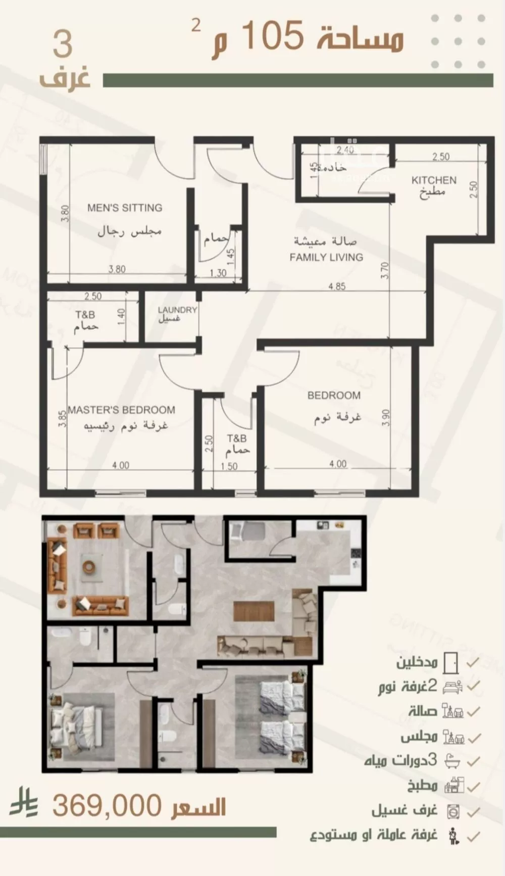 3 bedroom apartment in Al Nuzhah 4