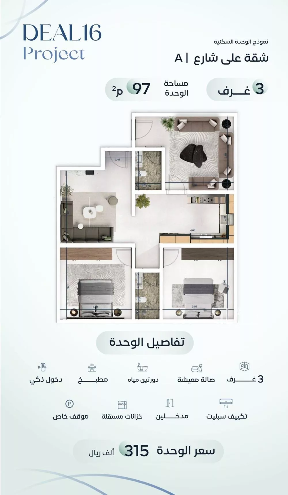 3 bedroom apartment in Mishrifah 2