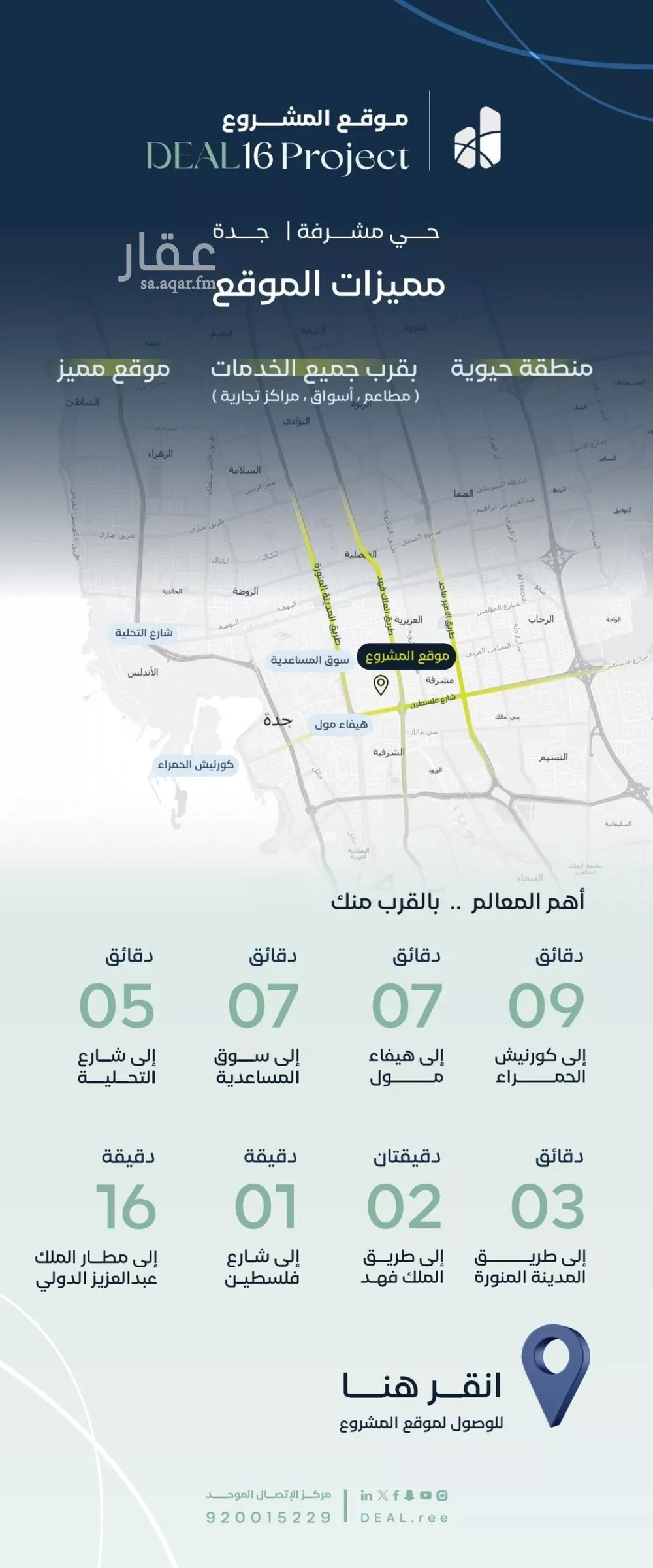 3 bedroom apartment in Mishrifah 4