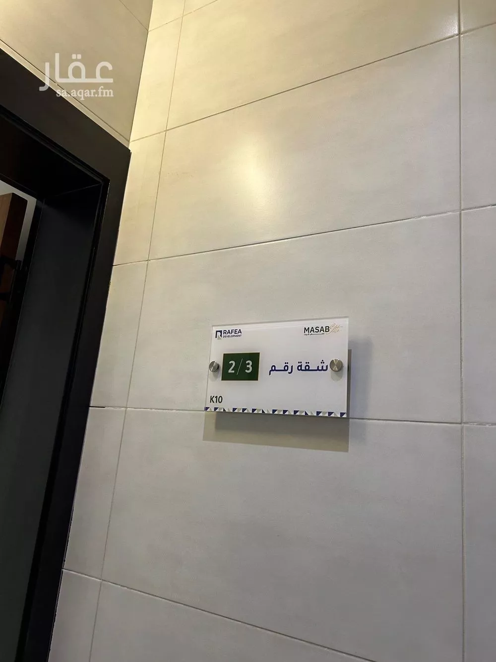 5 bedroom apartment in Ar Rayan 2