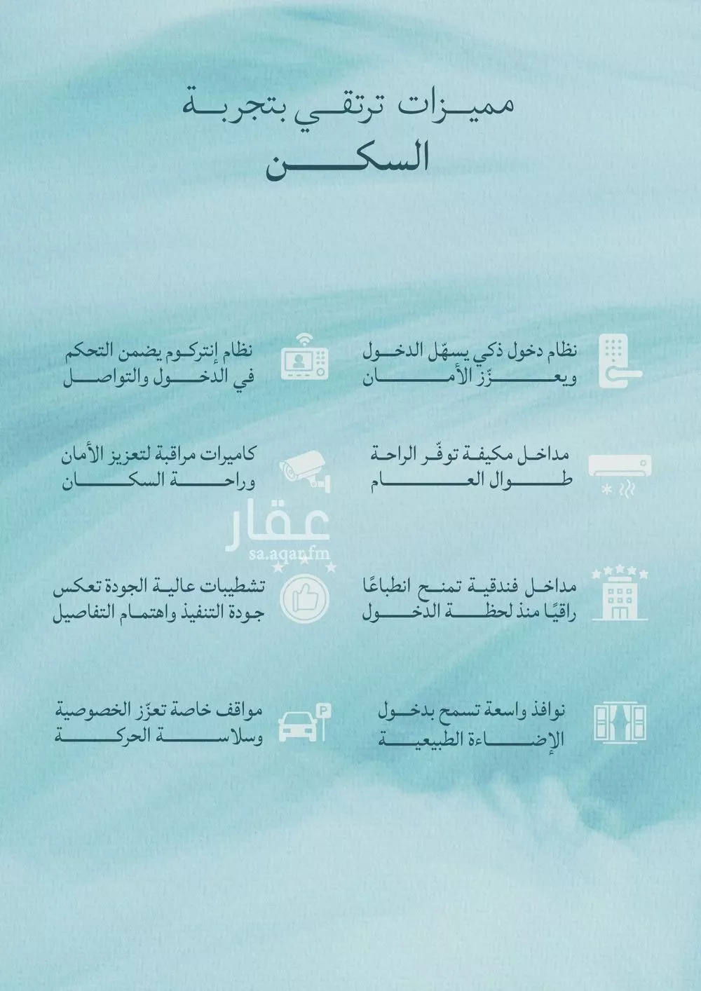 2 bedroom apartment in Al Yaqout 7