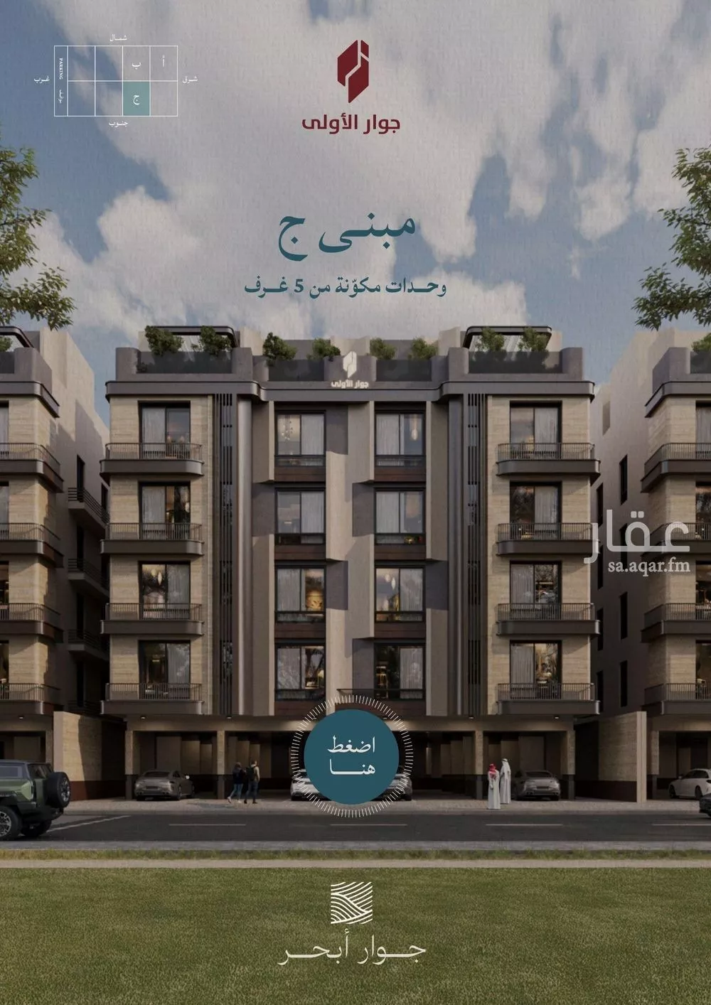 2 bedroom apartment in Al Yaqout 10