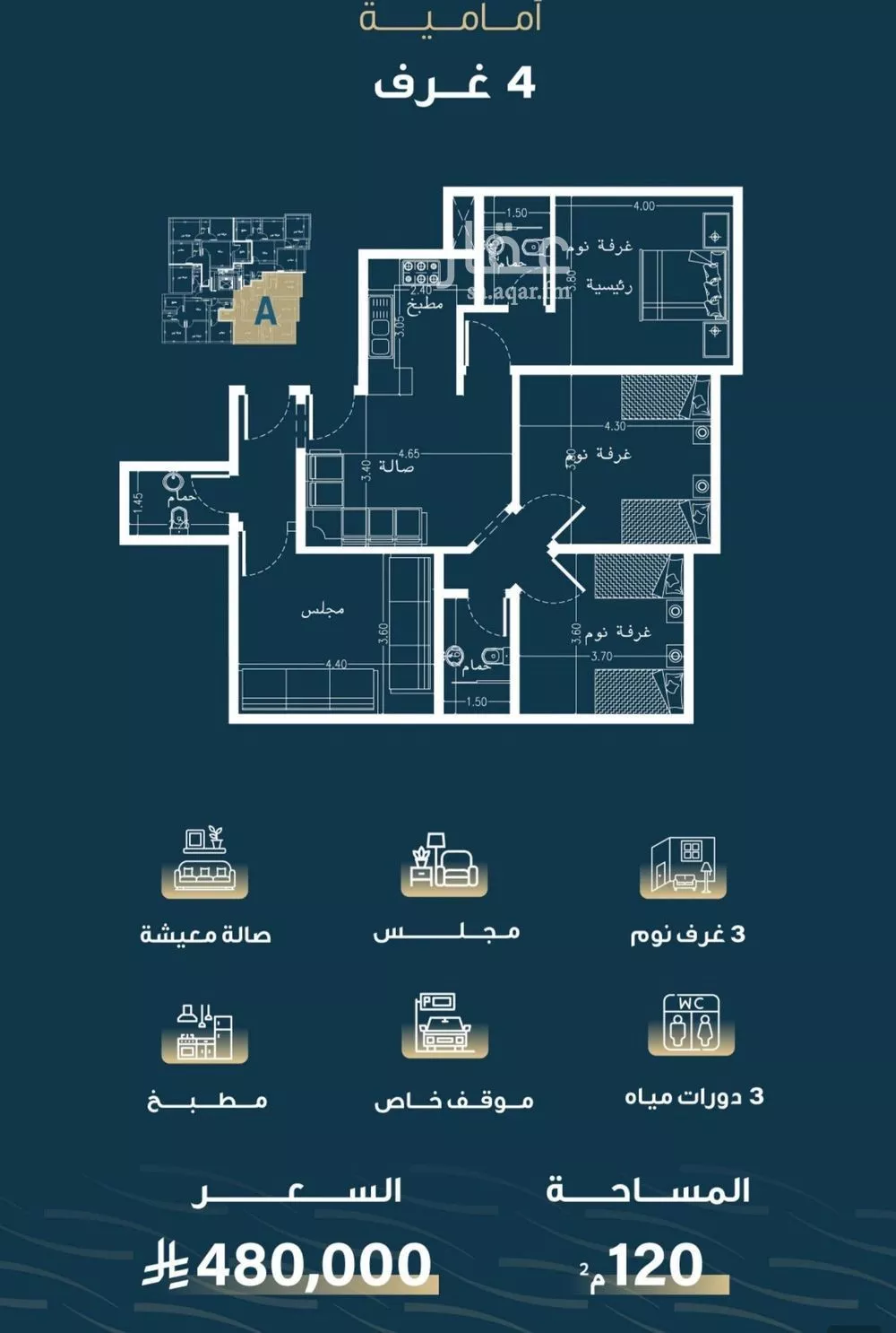 4 bedroom apartment in Al Naseem 2