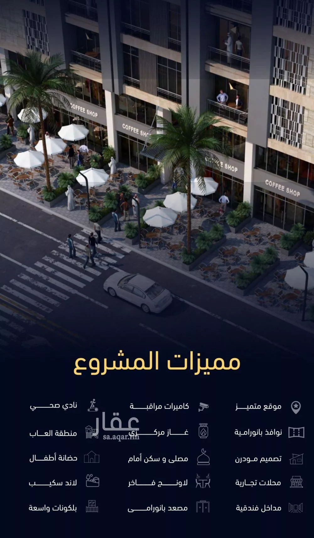شقة 5 غرف في مشرفة 8
