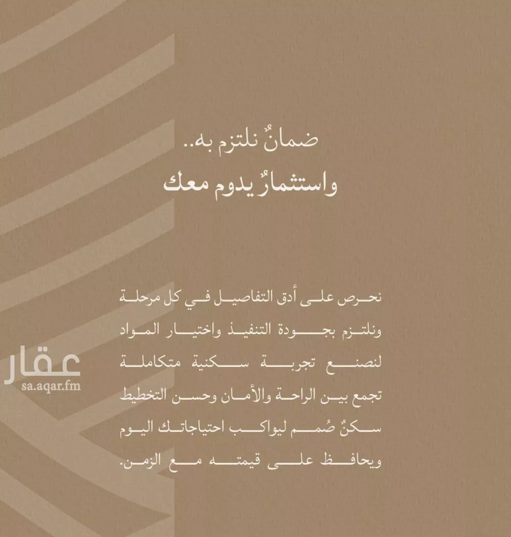 6 bedroom apartment in Al Yaqout 9