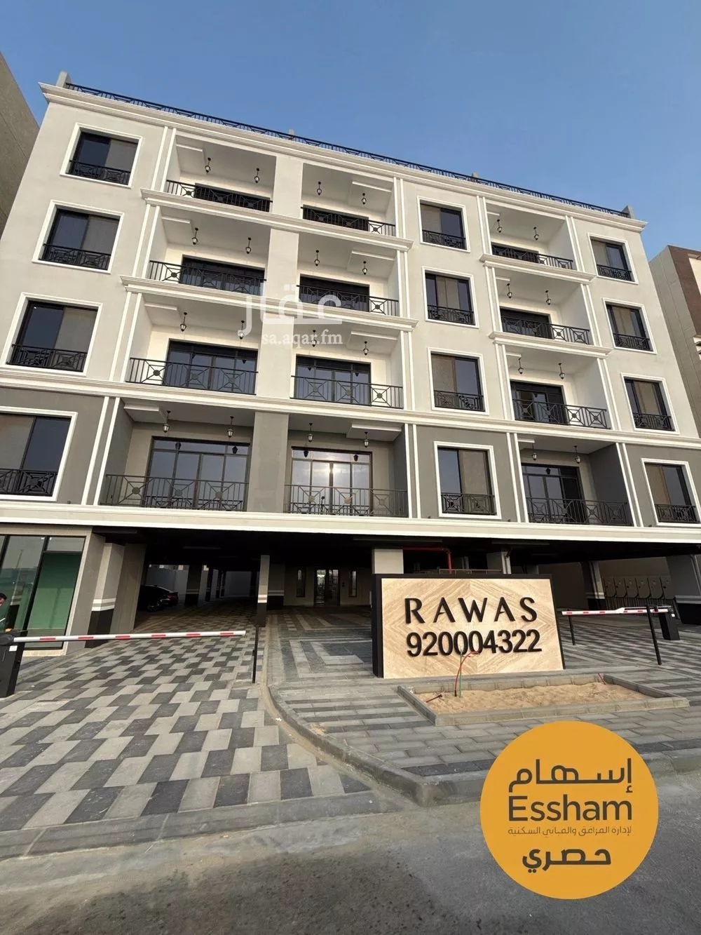 3 bedroom apartment in As Saif 13