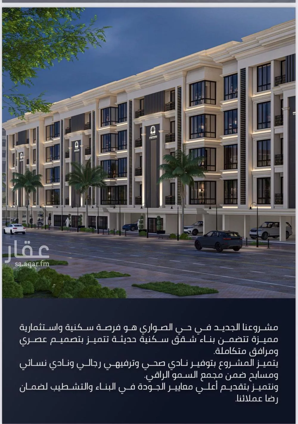 2 bedroom apartment in Al Sawari 5