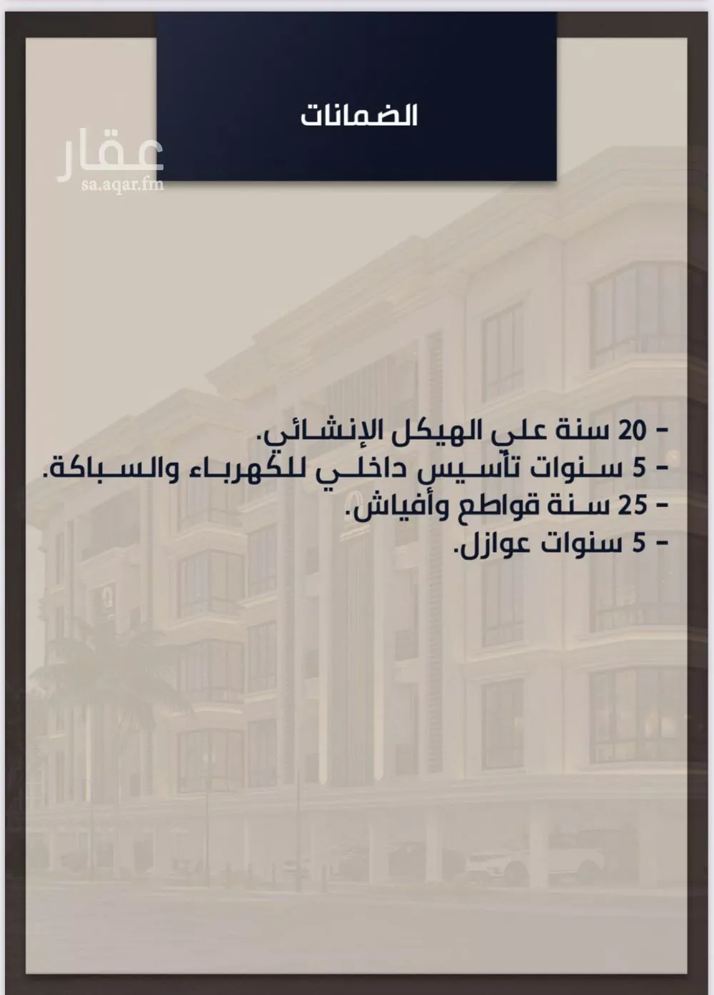 2 bedroom apartment in Al Sawari 6