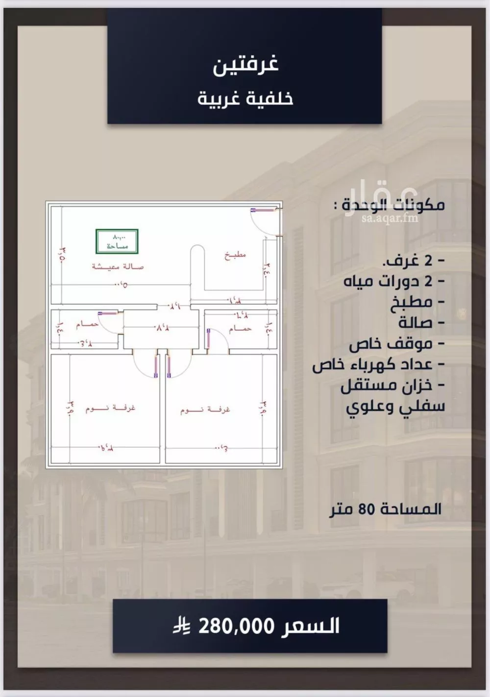 2 bedroom apartment in Al Sawari 7