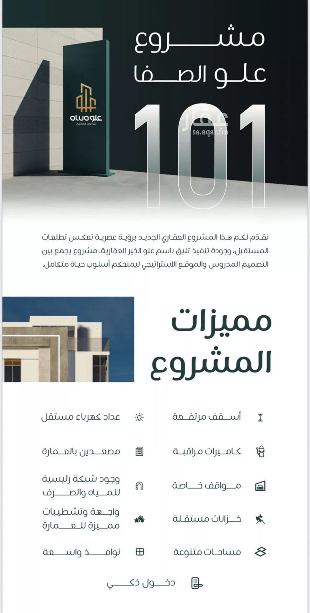 شقة 4 غرف في الصفا 14