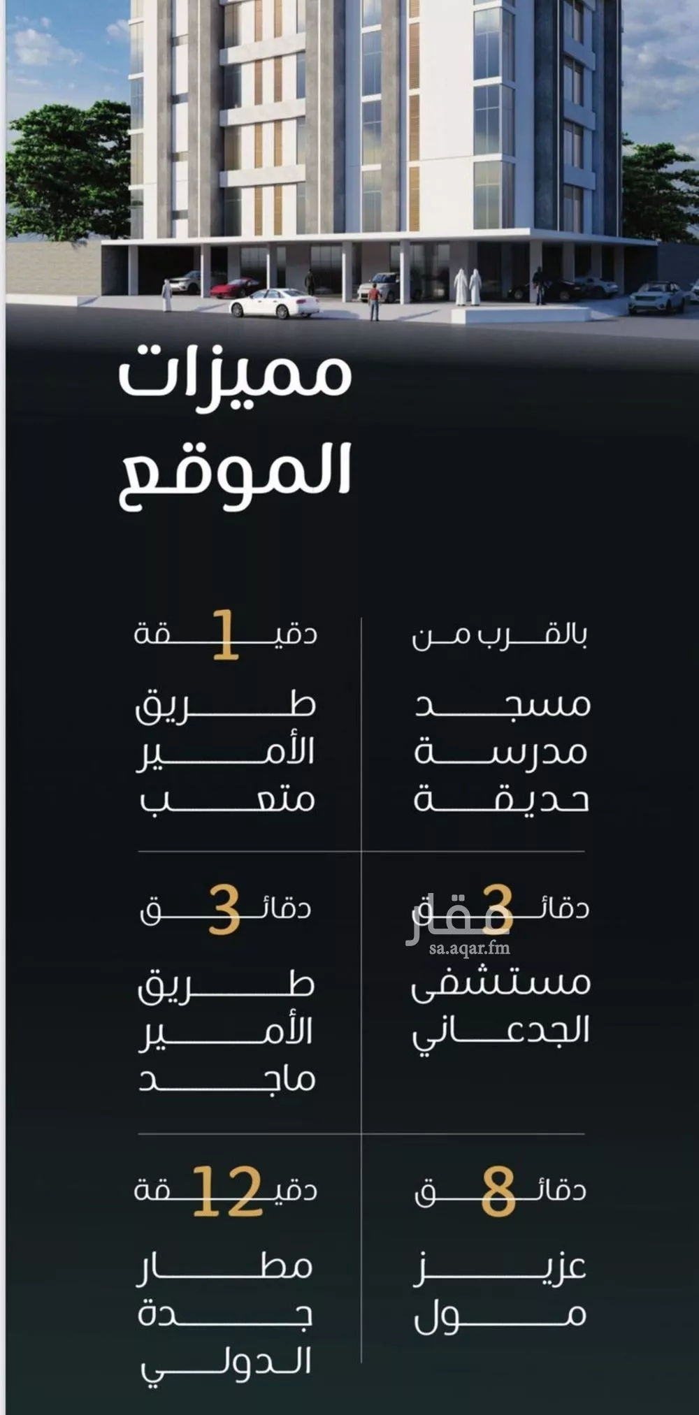 شقة 4 غرف في الصفا 15