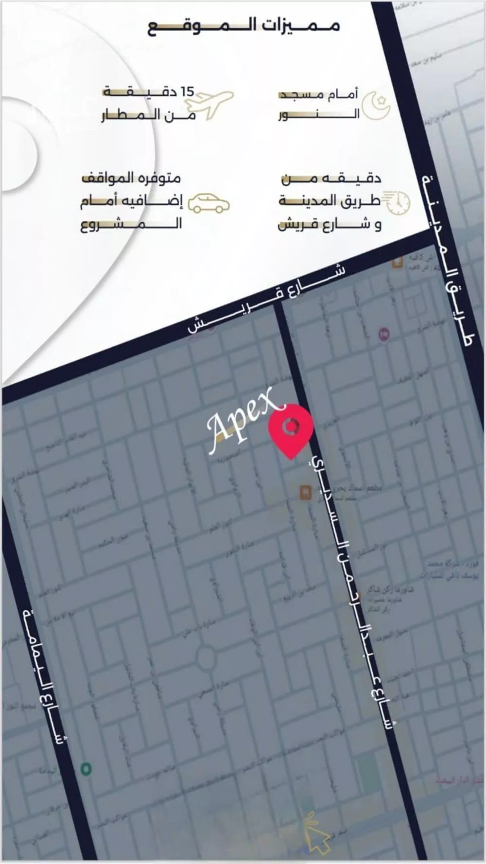 4 bedroom apartment in Al Salamah 3