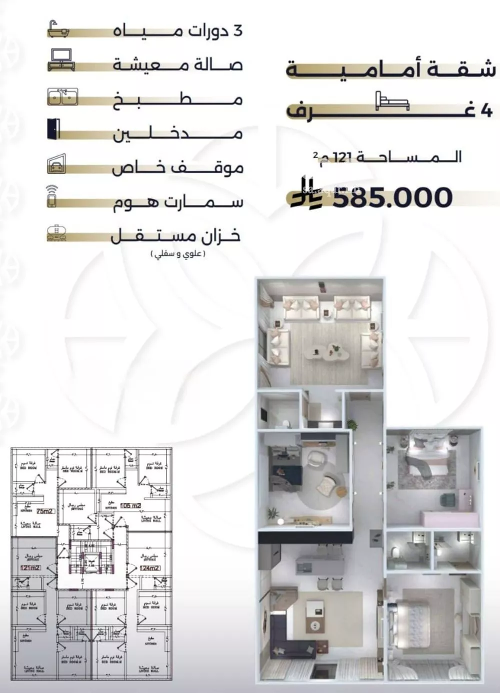 4 bedroom apartment in Al Salamah 5