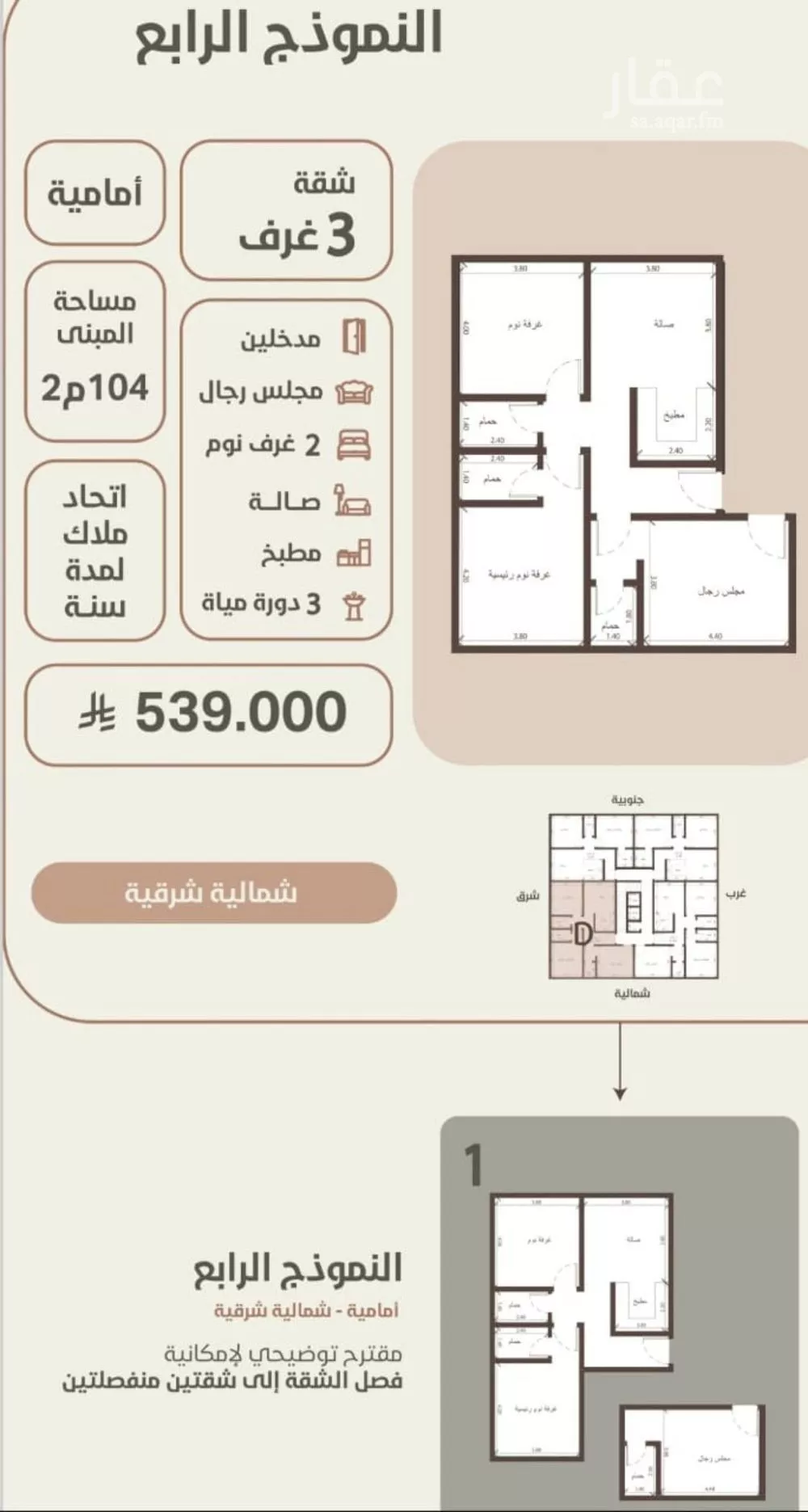 3 bedroom apartment in Al Rawdah 3