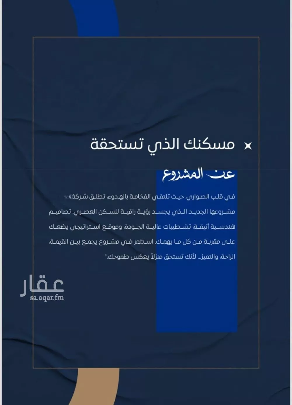 شقة 3 غرف في الصوارى 2