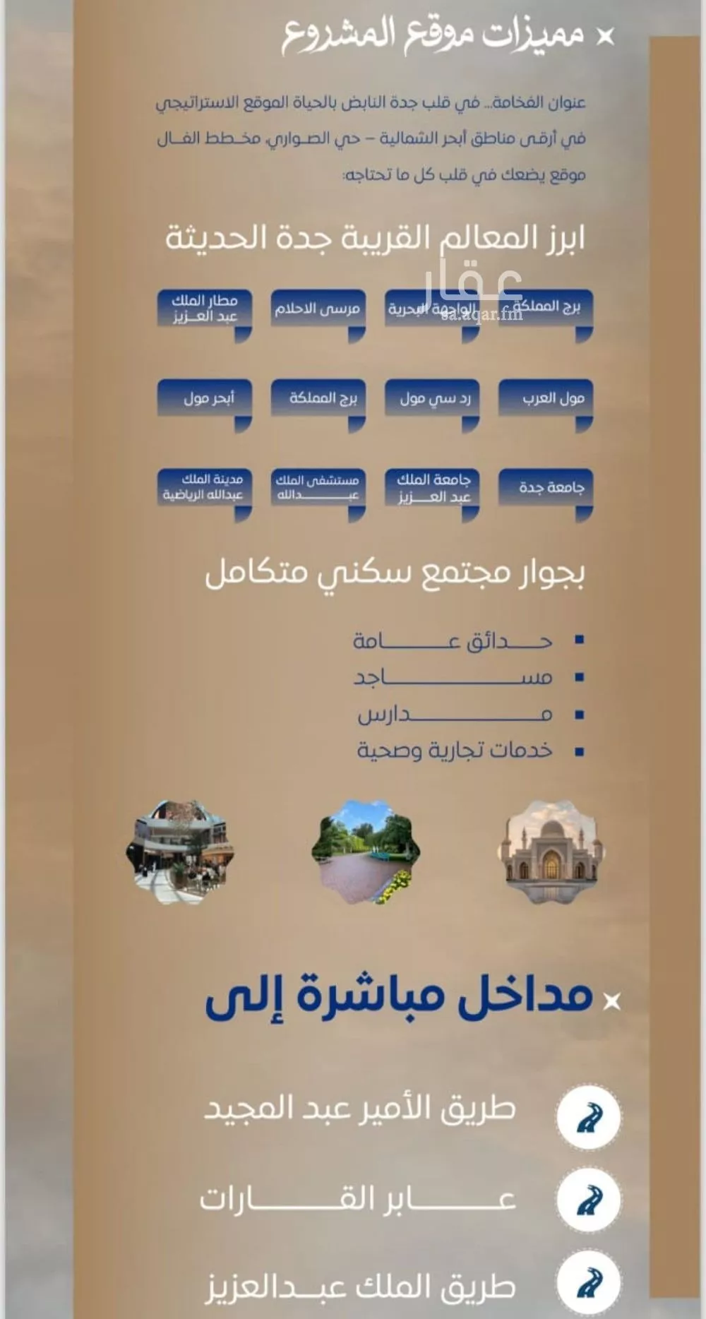 شقة 3 غرف في الصوارى 12