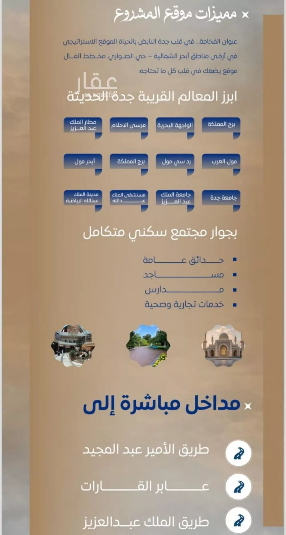 شقة 3 غرف في الصوارى 6
