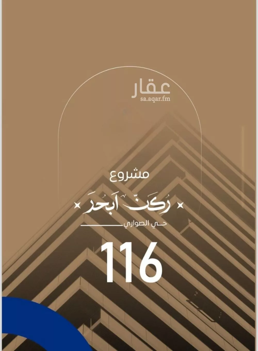شقة 3 غرف في الصوارى 8