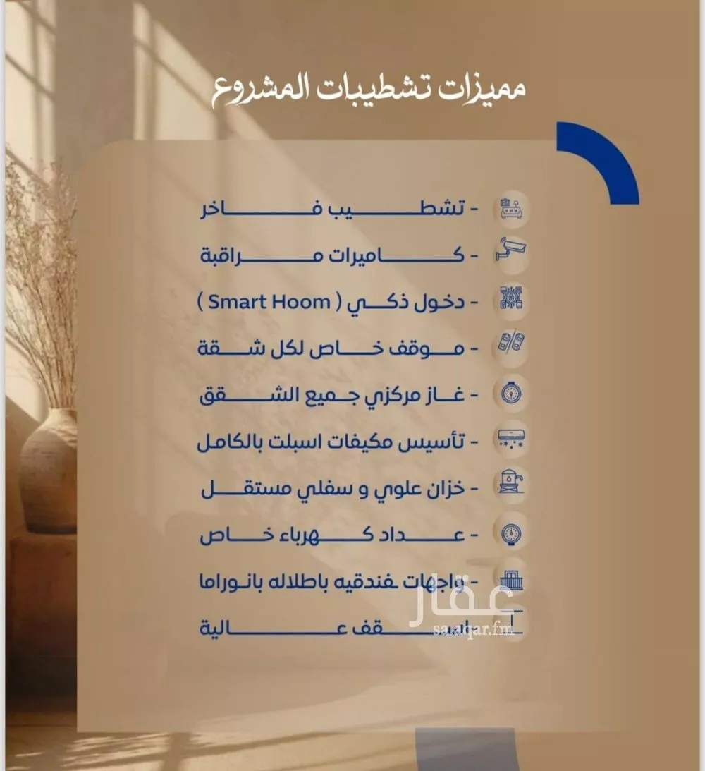 شقة 3 غرف في الصوارى 9