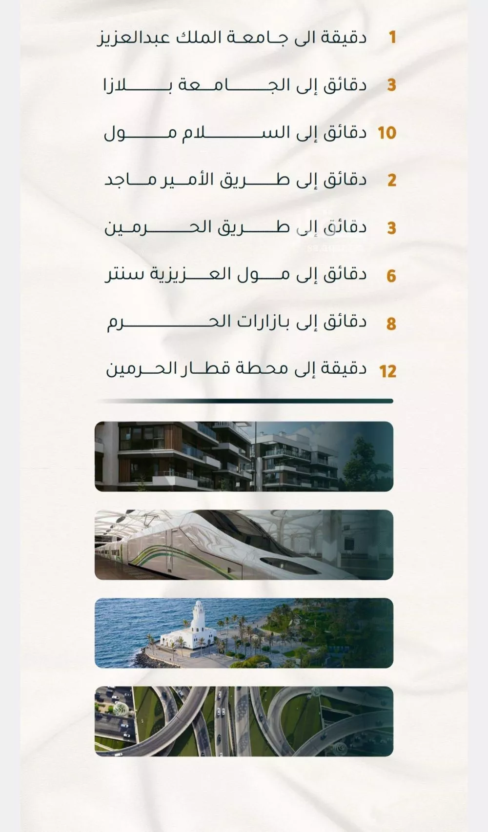 شقة 2 غرف في الثغر 5
