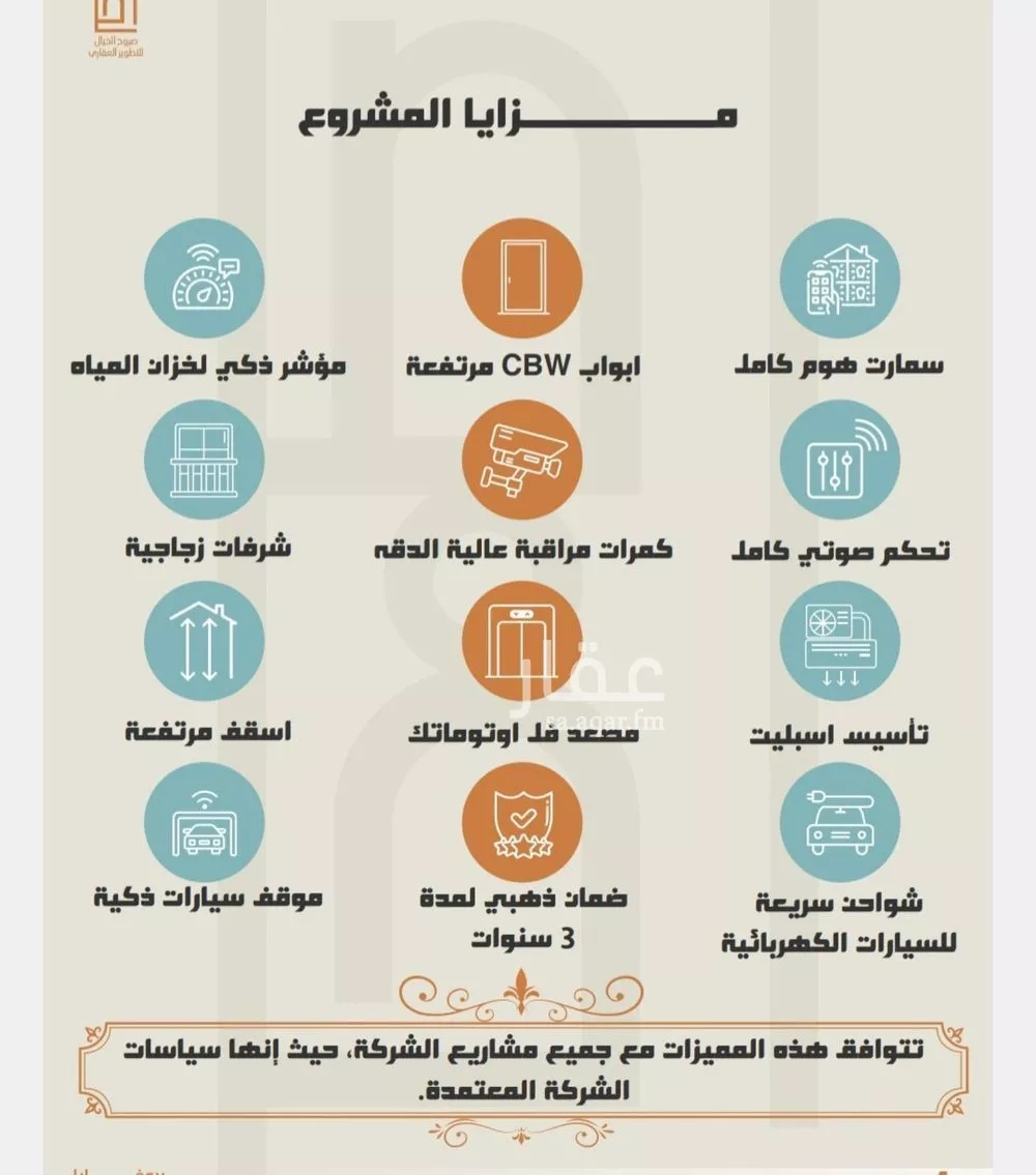 شقة 4 غرف في النهضة 2