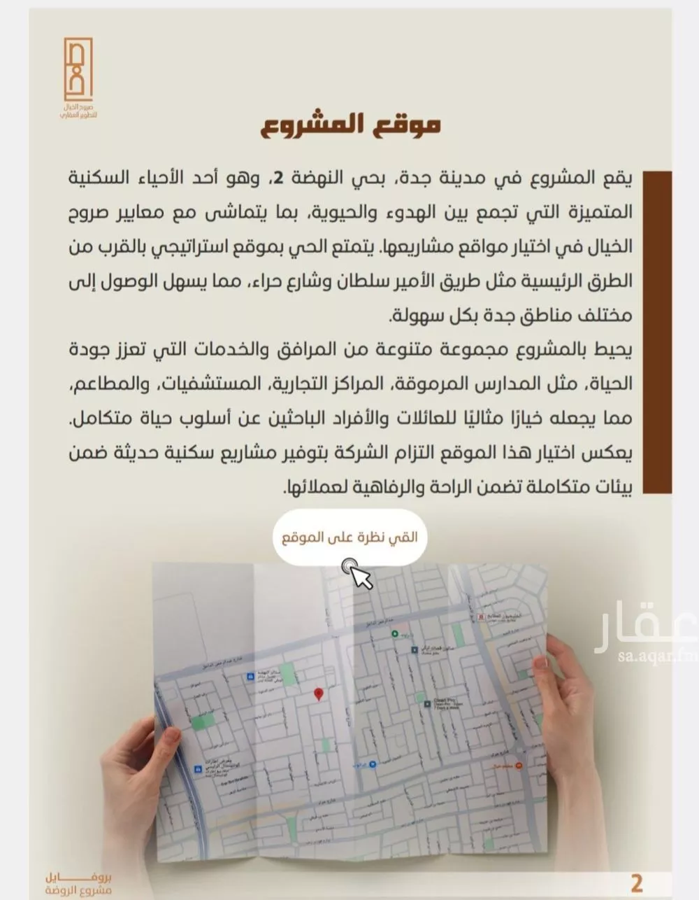 شقة 4 غرف في النهضة 7