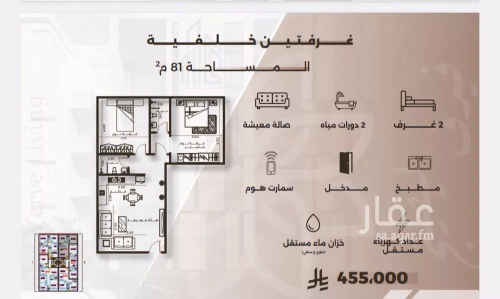شقة 2 غرف في النهضة 4