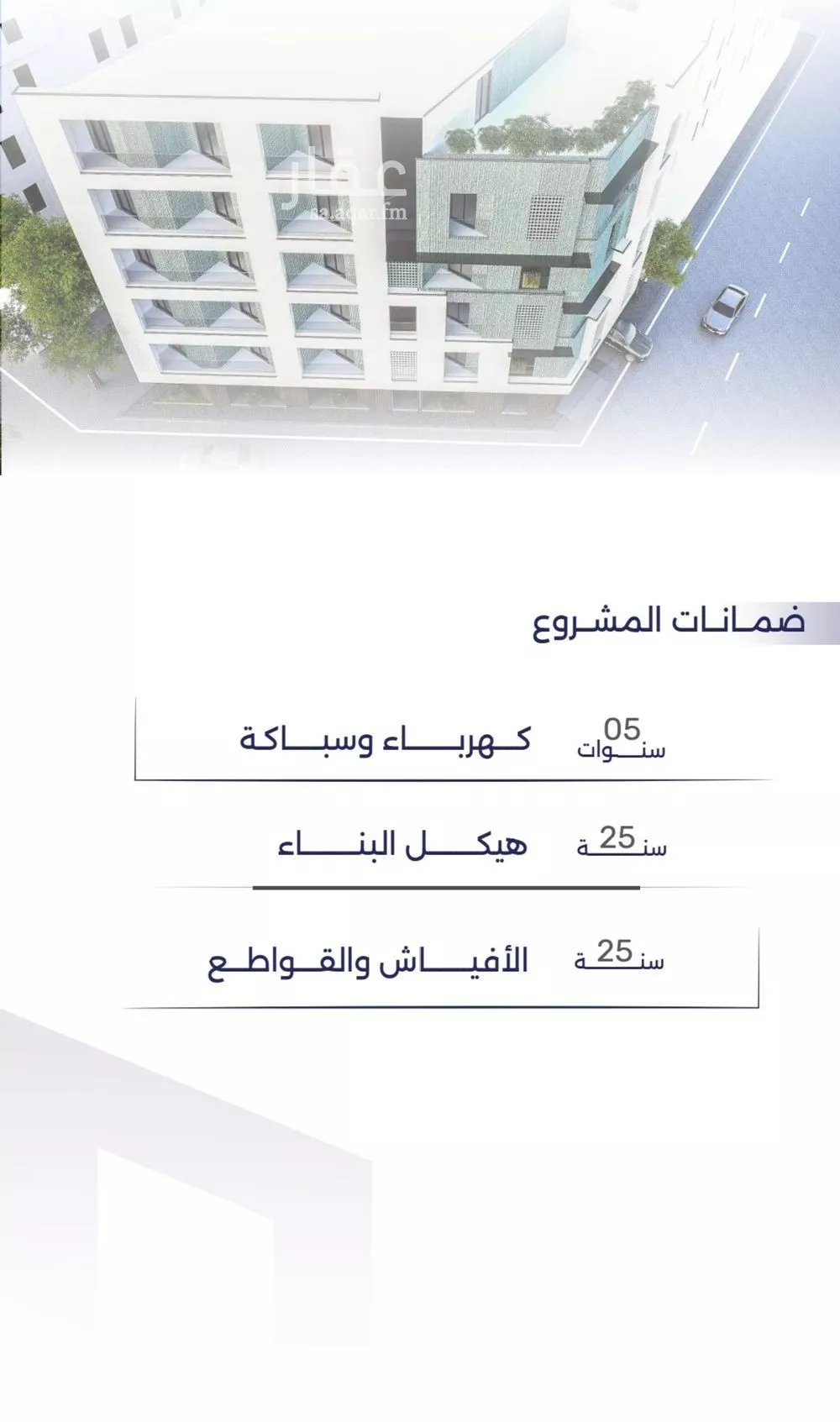شقة 2 غرف في المروة 3
