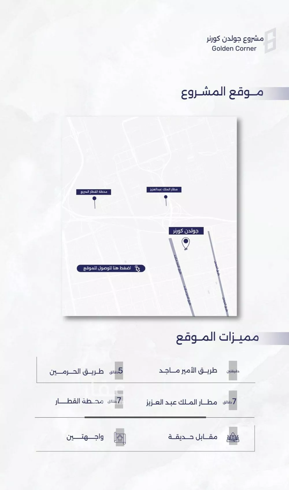شقة 2 غرف في المروة 4