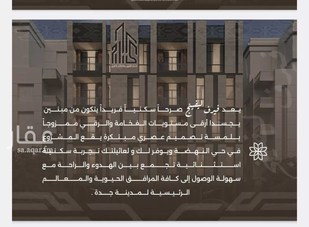 شقة 2 غرف في النهضة 6