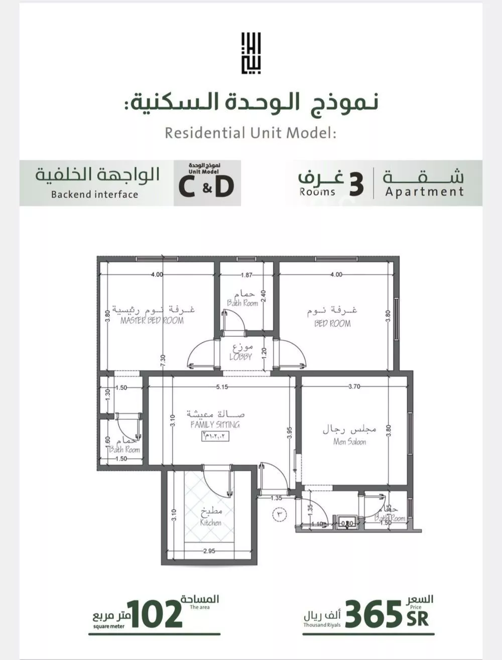 3 bedroom apartment in Al Rabwa 3