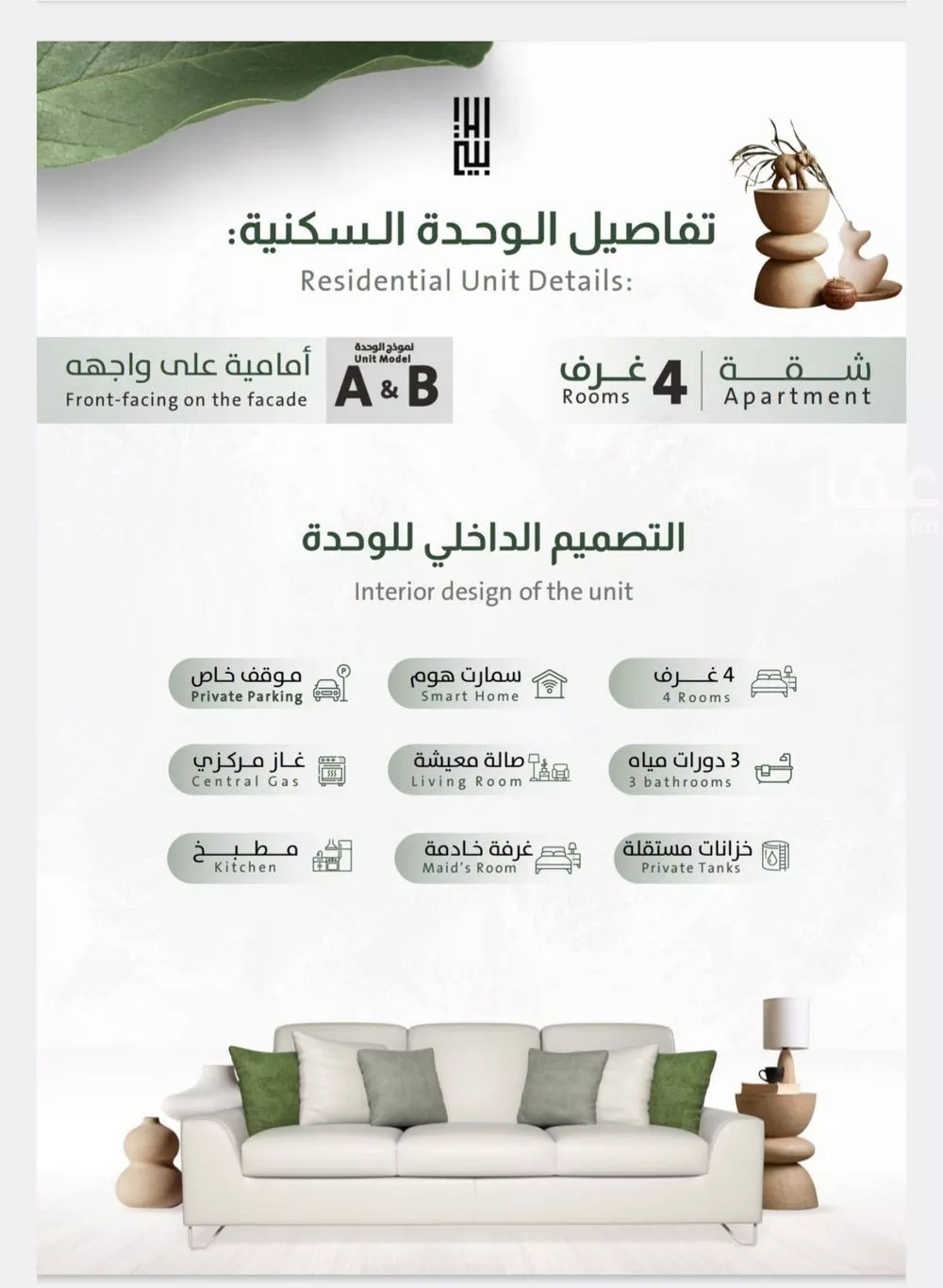 3 bedroom apartment in Al Rabwa 4