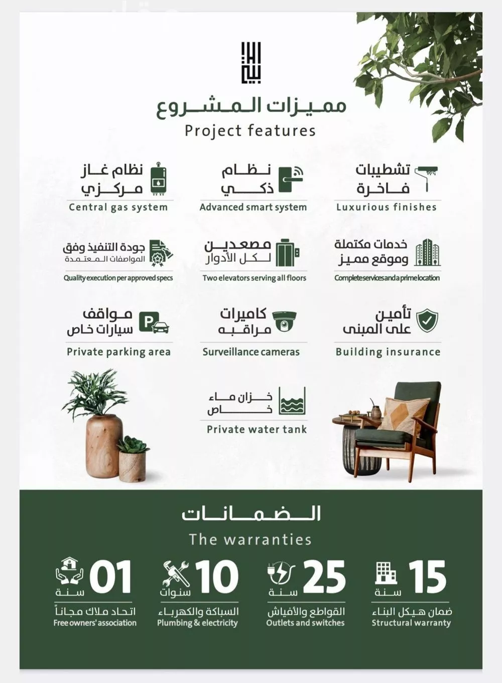 3 bedroom apartment in Al Rabwa 8