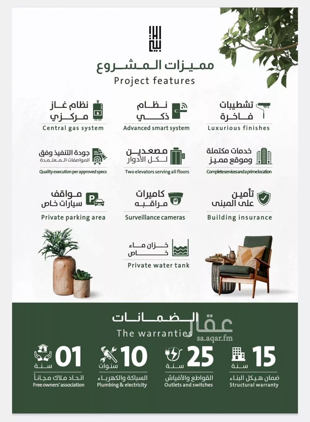 شقة 5 غرف في الربوة 5
