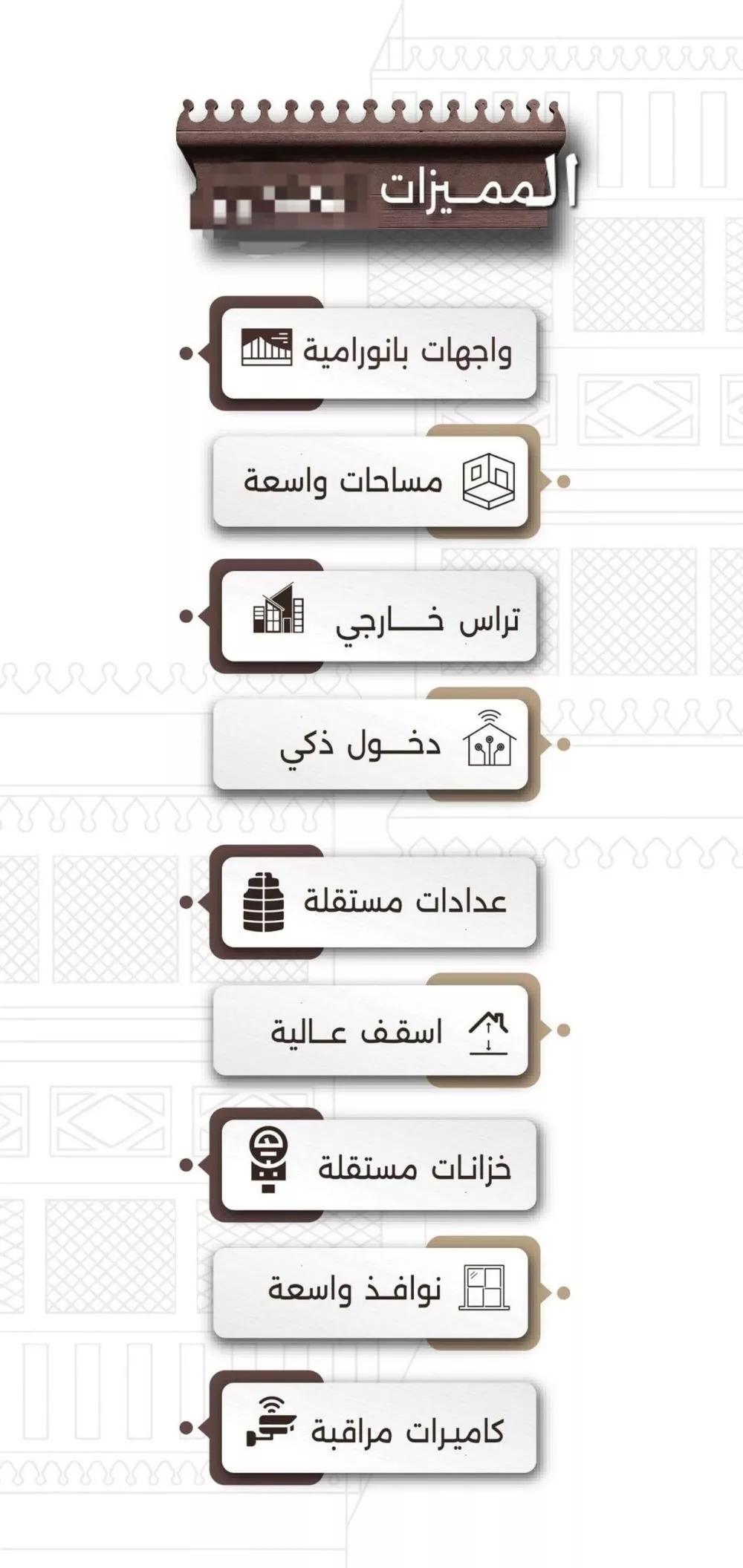 شقة 3 غرف في النعيم 8