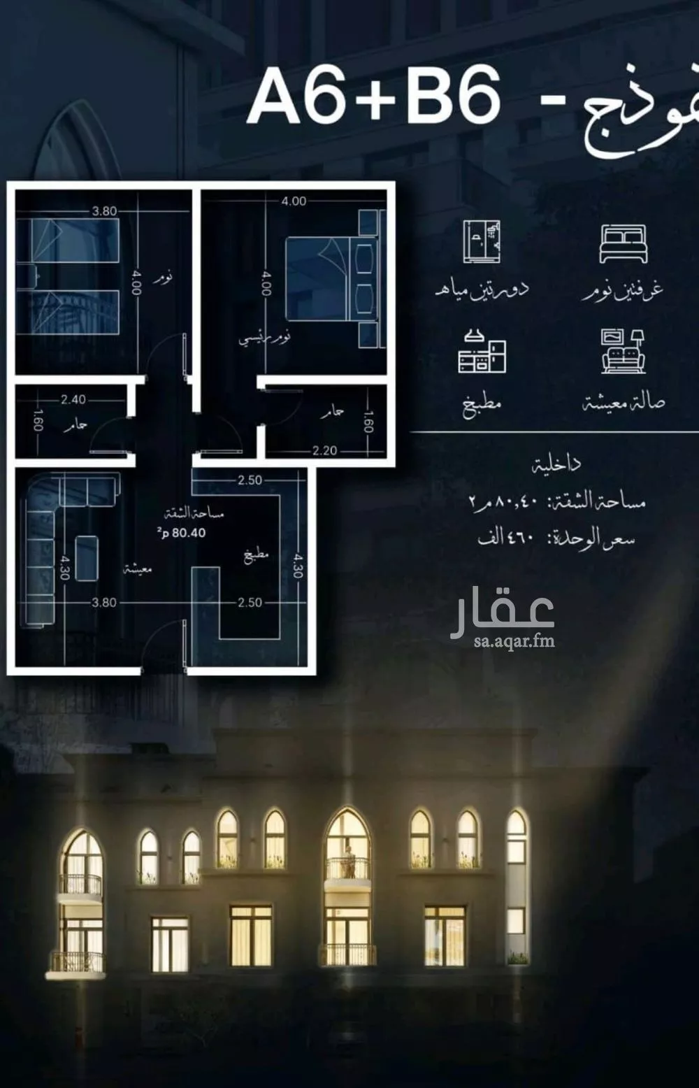 شقة 2 غرف في الشرفية 2