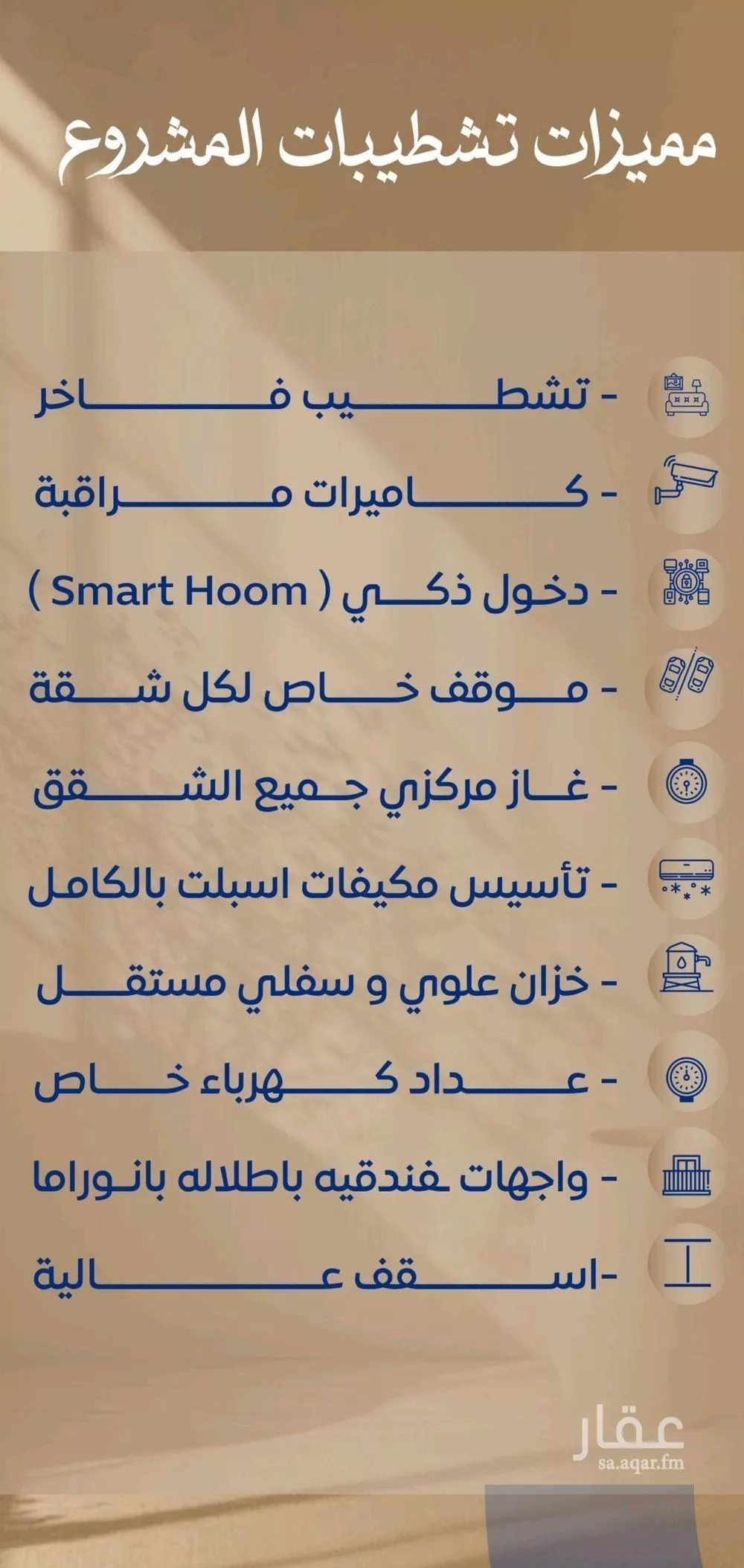 شقة 4 غرف في الصوارى 6
