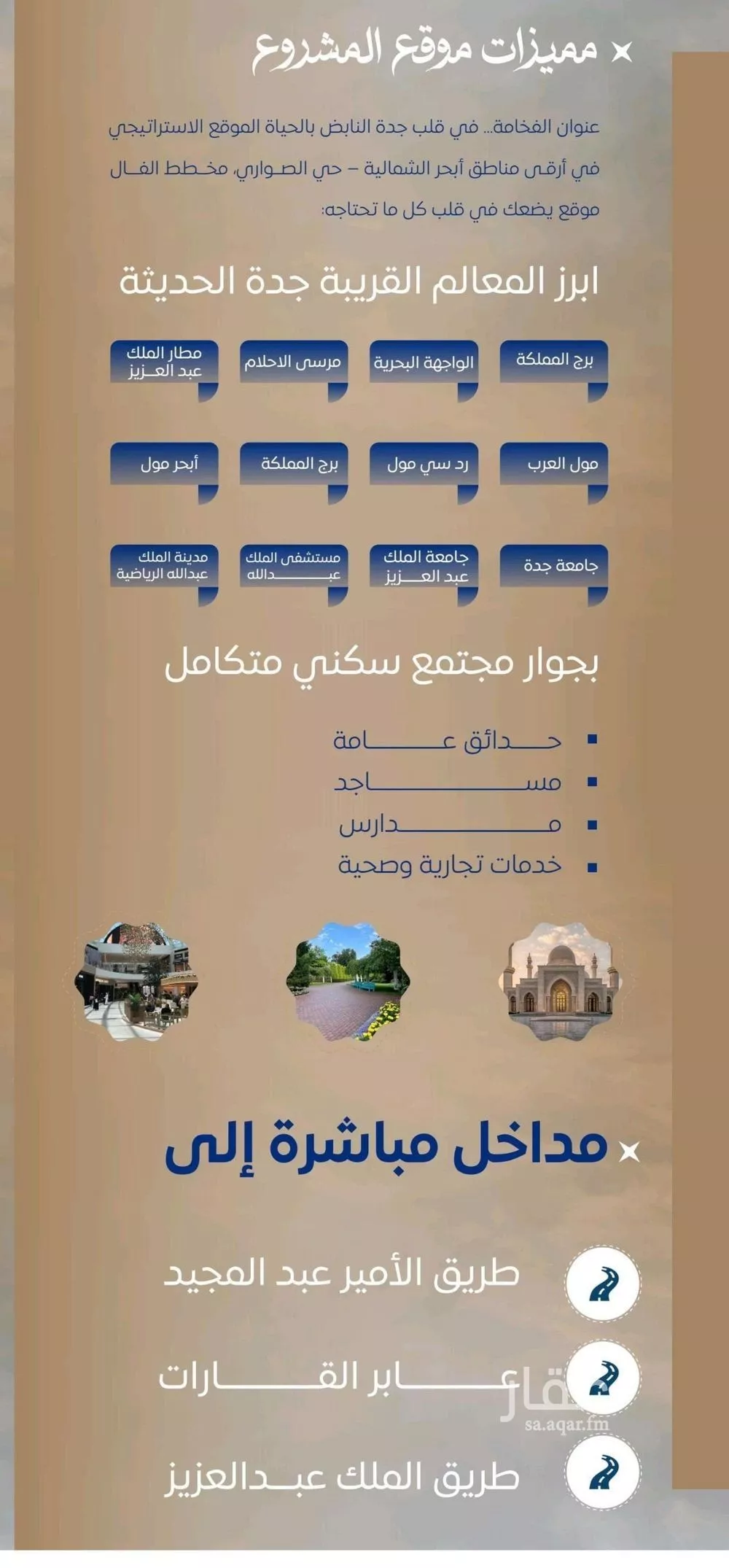 شقة 4 غرف في الصوارى 7